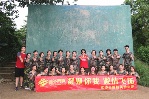 "凝聚你我·激情飛揚"--萱姿品牌精英特訓營完美收官
